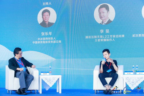 助力冰雪运动普及, 王者荣耀 加码数字冰雪运动浪潮