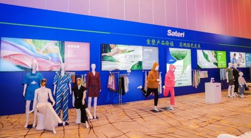 重塑产品价值 实现绿色发展 赛得利系列产品创新开发高峰论坛探索可持续发展新路径