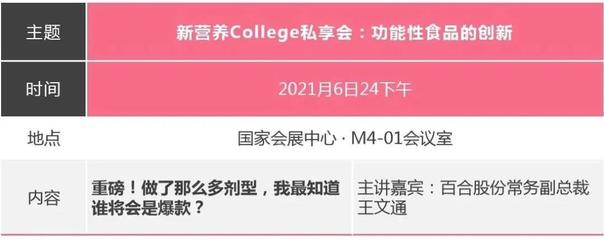 威海百合生物技术股份_营养保健食品数字化智能工厂_新闻中心