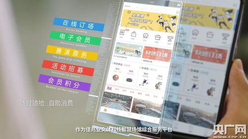 深圳大运中心上线智慧场馆产品 运动不用带钱包和手机