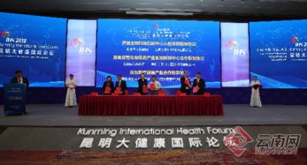 昆明将打造候鸟式养生养老等六大中心 12个大健康项目落地春城