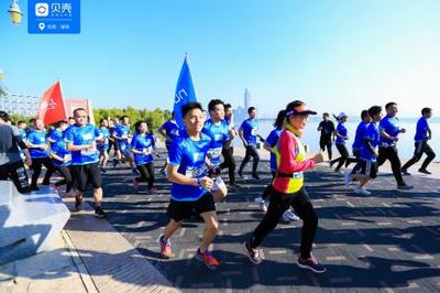 2019贝壳中国·社区跑深圳收官 打造中国社区运动新标杆