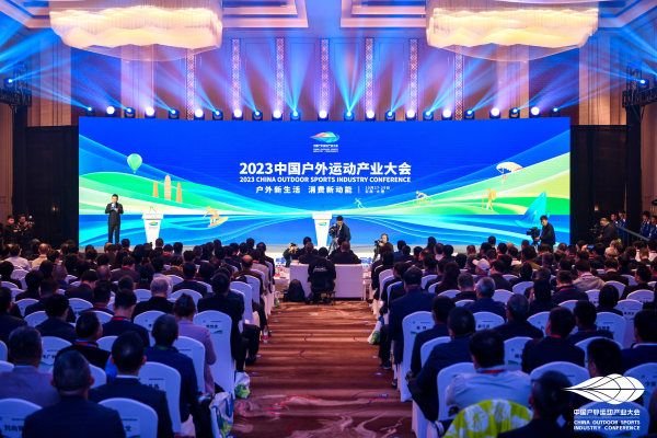 齐聚苍洱逐风破浪 2023中国户外运动产业大会开幕|报|