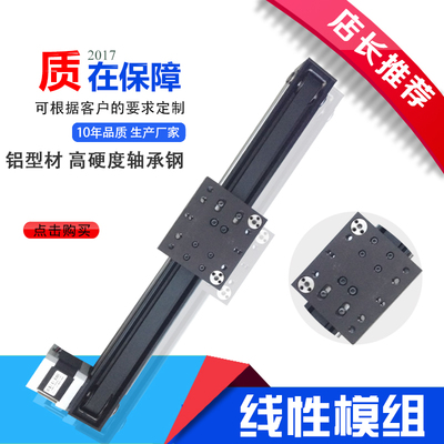 丝杆滑台 BOHM40N