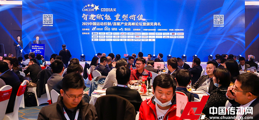 共谋智造未来!CMCD&CDDIA年度颁奖典礼隆重举行,迈信电气荣获多项殊荣!