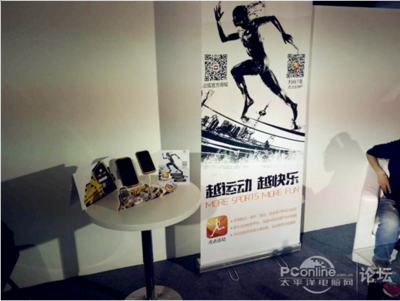 2015通信展:云狐引爆“互联网+运动” 大运动生态链来袭!_手机综合论坛_太平洋电脑网产品论坛 该帖子正在审核中