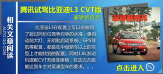 4款自主品牌cvt车型推荐 高性价比之选