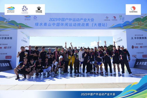 2023中国户外运动产业大会绿水青山中国休闲运动挑战赛 大理站 在洱海举行