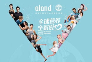 定义运动营养品类未来 艾兰得有 新 的看法