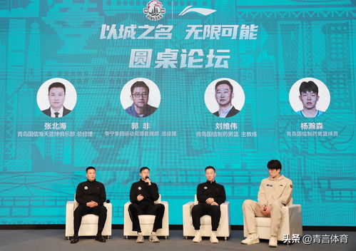 以城之名 无限可能 李宁与青岛国信海天篮球俱乐部达成战略合作