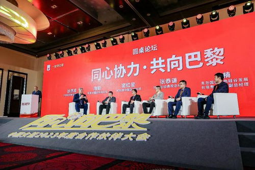 同心向巴黎 中国女篮2023年度合作伙伴大会在京举行