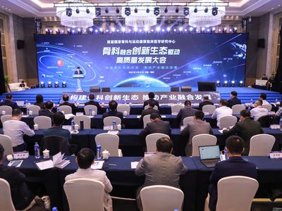 首届骨科融合创新生态驱动高质量发展大会召开