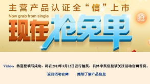 疯了 阿里巴巴价值18000元的产品认证免费送,回帖还有更多惊喜 公告活动区 阿里巴巴外贸圈外贸论坛