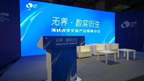 全是干货 今天这场高峰论坛,跟你聊聊数实融合那些事儿