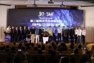 蓥石在新造车运动中做了什么 高卫民在同济汽车创新论坛发言