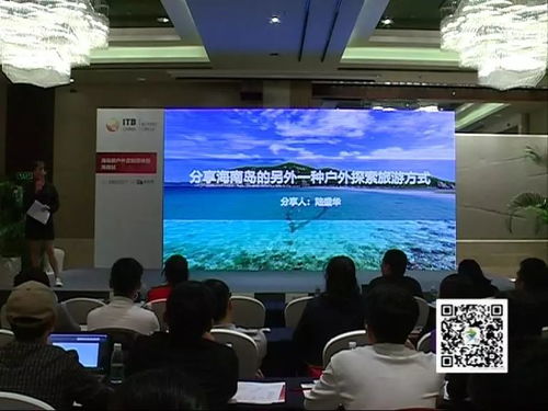 2018年12月14日万宁运动论坛聚焦全民健身新趋势