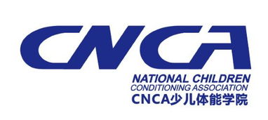 第二届儿童体适能趋势发展论坛 运动塑造健康未来