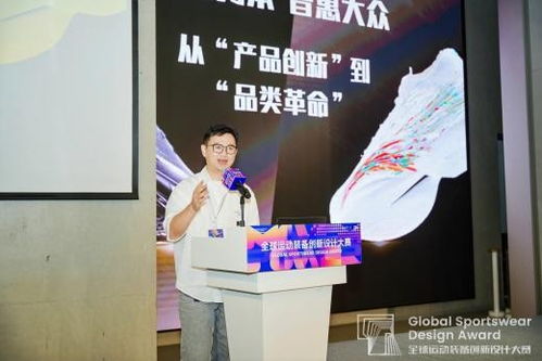 动融万象,创新启航——清华x安踏第三届全球运动装备创新设计大赛暨运动论坛正式启动