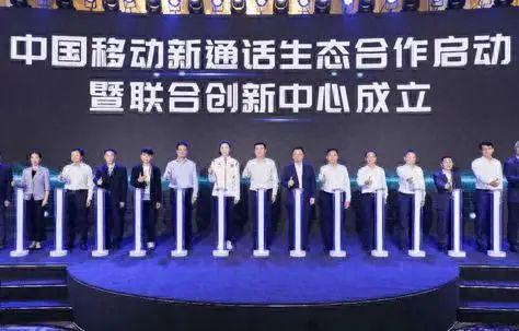 融合创新,引领未来——2023中国移动合作伙伴大会产品与运动论坛释放新信号