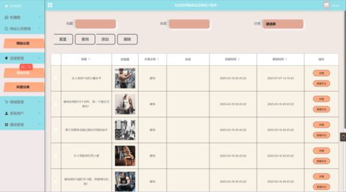 PHP实现的健身运动器材商城小程序与运动论坛毕业设计