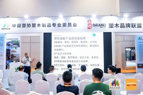 DOMOTEX ASIA 2025圆满收官，运动论坛引领地板行业新趋势