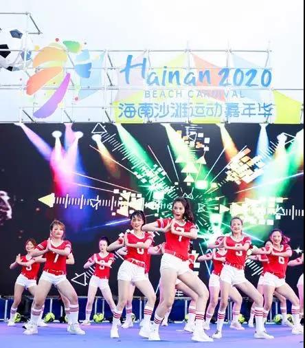 2020海南沙滩运动嘉年华 沙滩运动论坛，共话“体育+旅游”融合新蓝图